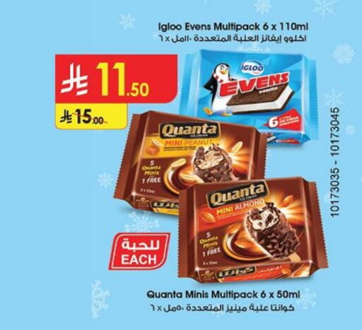 Ice & Ice cream in Danube, Saudi Arabia Offers - Saudi Arabia available at Danube in KSA, Saudi Arabia, Saudi - Khamis Mushait