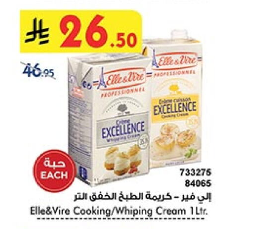 جبنة و كريم in بن داود, المملكة العربية السعودية Offers - المملكة العربية السعودية كريمة الخفق / للطهي available at بن داود in مملكة العربية السعودية, السعودية, سعودية - الطائف