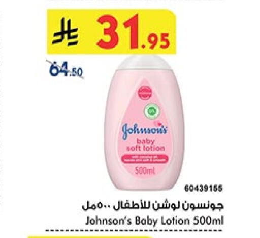 JOHNSONS available at Bin Dawood in KSA, Saudi Arabia, Saudi - Ta'if
