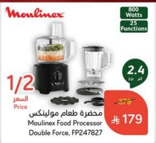 أدوات المطبخ in هايبر بنده, المملكة العربية السعودية Offers - المملكة العربية السعودية أوكاي محضر الطعام available at هايبر بنده in مملكة العربية السعودية, السعودية, سعودية - القنفذة