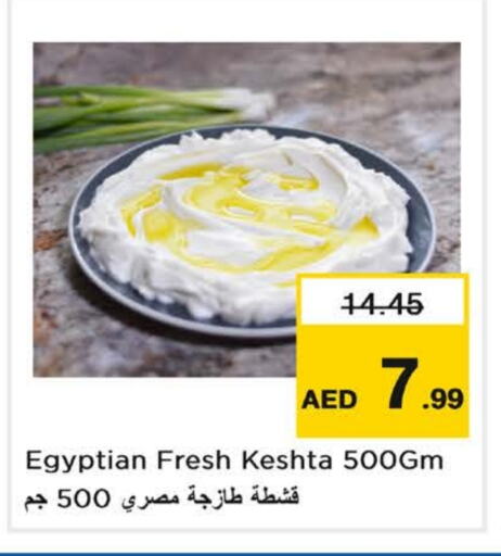 available at Last Chance  in UAE - Fujairah