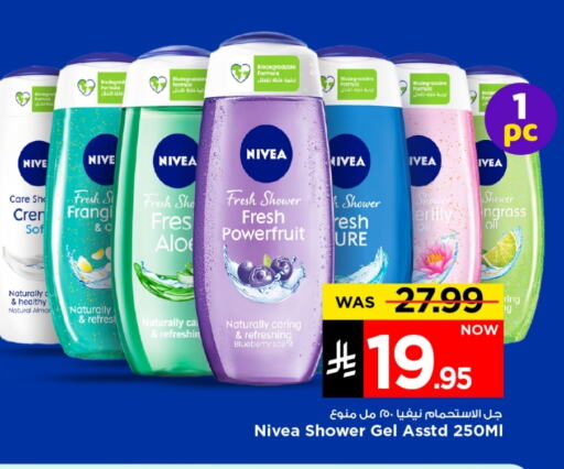 Nivea Shower Gel available at Mark & Save in KSA, Saudi Arabia, Saudi - Riyadh
