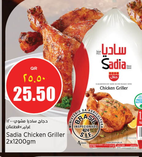 زيت الزنجبيل دجاج كامل مجمد available at سوبر ماركت الهندي الجديد in قطر - الشحانية