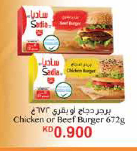 زيت الزنجبيل برجر دجاج available at سيتي هايبرماركت in الكويت - محافظة الأحمدي