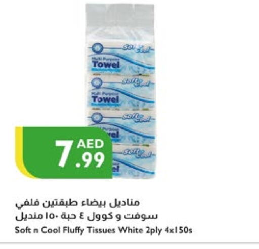 available at إسطنبول سوبرماركت in الإمارات العربية المتحدة , الامارات - الشارقة / عجمان