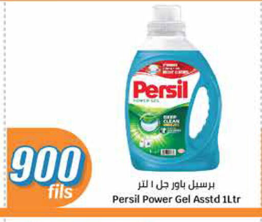 Laundry in City Hypermarket, Kuwait Offers - Kuwait PERSIL Detergent available at City Hypermarket in Kuwait - Jahra Governorate