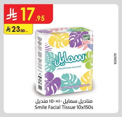 Facial Tissue in Danube, Saudi Arabia Offers - Saudi Arabia SMILE available at Danube in KSA, Saudi Arabia, Saudi - Khamis Mushait