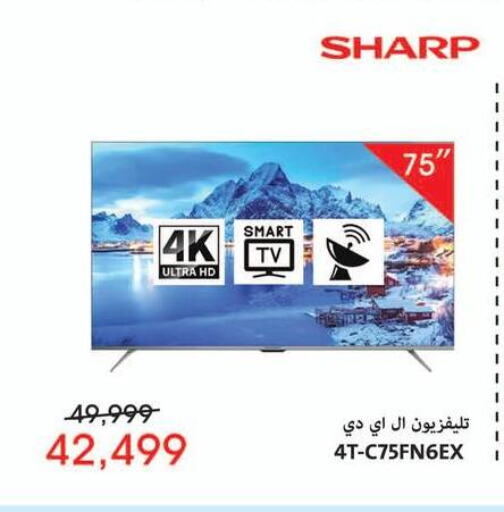 TV in Abdul Aziz Store, Egypt Offers - Egypt SHARP Smart TV available at Abdul Aziz Store in Egypt - Cairo