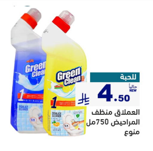 Cleaning in Aswaq Ramez, Saudi Arabia Offers - Saudi Arabia available at Aswaq Ramez in KSA, Saudi Arabia, Saudi - Al Hasa