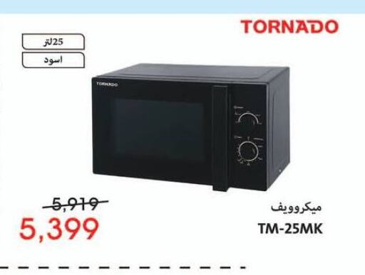 TORNADO Microwave Oven available at Abdul Aziz Store in Egypt - Cairo