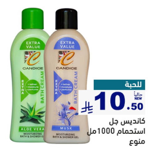 Skin & Face Care in Aswaq Ramez, Saudi Arabia Offers - Saudi Arabia Face Cream available at Aswaq Ramez in KSA, Saudi Arabia, Saudi - Al Hasa