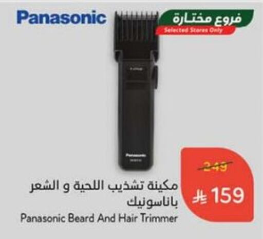 حلاقة الشعر وإزالته in هايبر بنده, المملكة العربية السعودية Offers - المملكة العربية السعودية باناسونيك كريم إزالة الشعر available at هايبر بنده in مملكة العربية السعودية, السعودية, سعودية - القنفذة