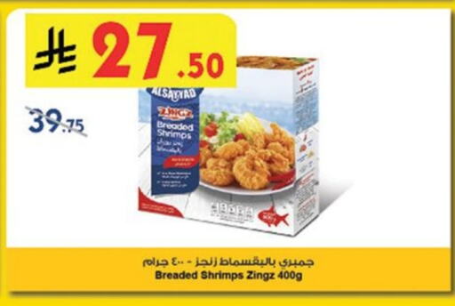 Frozen Fish in Danube, Saudi Arabia Offers - Saudi Arabia available at Danube in KSA, Saudi Arabia, Saudi - Khamis Mushait