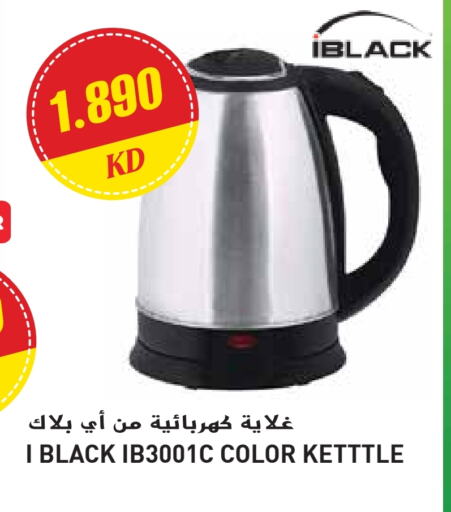 غلاية available at جراند هايبر in الكويت - محافظة الجهراء