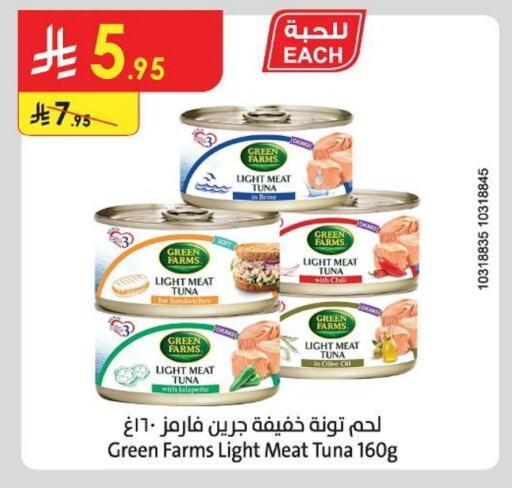 Canned & Packeted in Danube, Saudi Arabia Offers - Saudi Arabia Tuna - Canned available at Danube in KSA, Saudi Arabia, Saudi - Hail