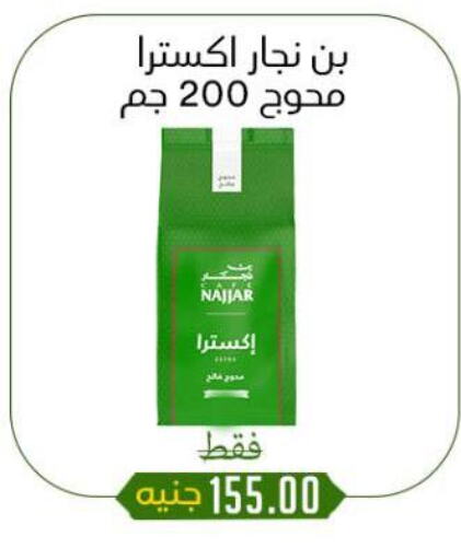 شاى و قهوة in خان الحسين, Egypt Offers - Egypt available at خان الحسين in Egypt - القاهرة