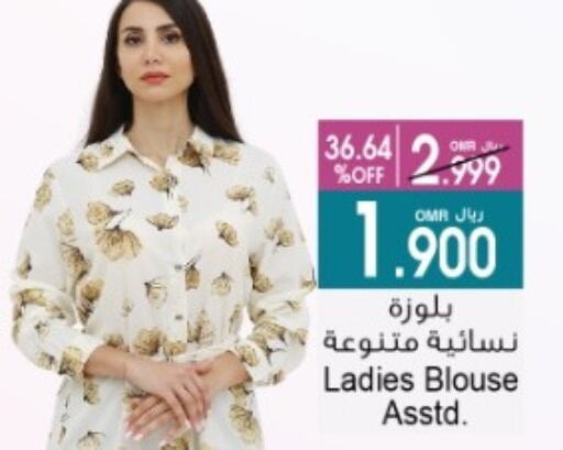 ملابس نسائية in أيه & أتش, عُمان Offers - عُمان available at أيه & أتش in عُمان - صُحار