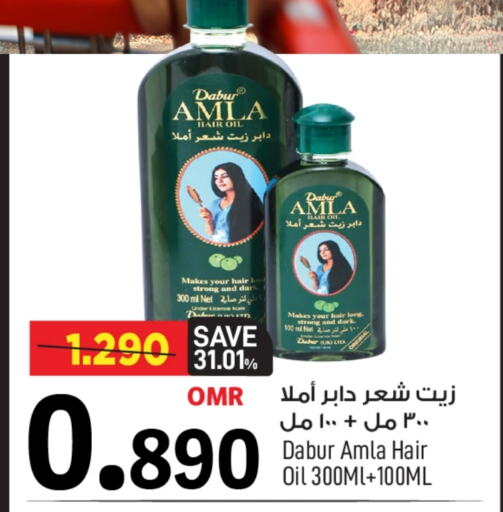 دابر زيت شعر available at مارك & سايف in عُمان - مسقط‎