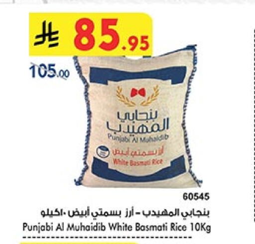 Rice in Bin Dawood, Saudi Arabia Offers - Saudi Arabia Basmati / Biryani Rice available at Bin Dawood in KSA, Saudi Arabia, Saudi - Khamis Mushait