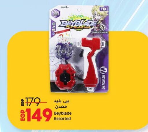 هدايا و ألعاب in لولو هايبرماركت, Egypt Offers - Egypt available at لولو هايبرماركت in Egypt - القاهرة