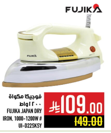 Ironbox available at Abraj Hypermarket in KSA, Saudi Arabia, Saudi - Mecca