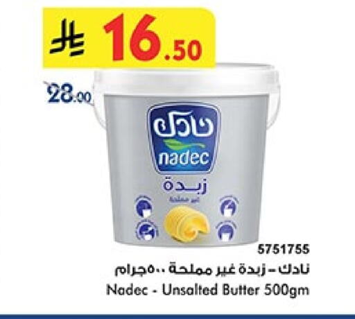 نادك available at بن داود in مملكة العربية السعودية, السعودية, سعودية - المدينة المنورة