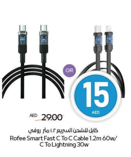 كابلات available at أدكووب in الإمارات العربية المتحدة , الامارات - أبو ظبي