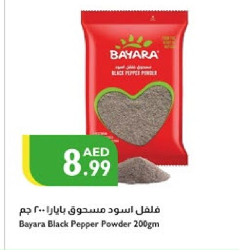 الملح، التوابل والمعجون in إسطنبول سوبرماركت, UAE Offers - الإمارات العربية المتحدة بيارا بهارات available at إسطنبول سوبرماركت in الإمارات العربية المتحدة , الامارات - الشارقة / عجمان