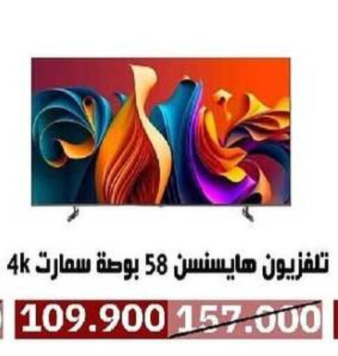 Smart TV available at Al- Surra Cooperative Society in Kuwait - Jahra Governorate