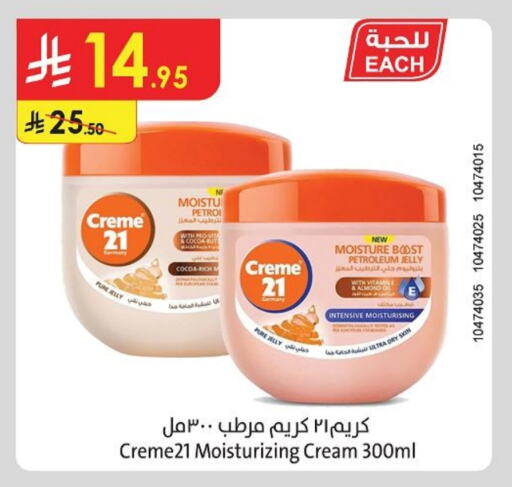CREME 21 Face Cream available at Danube in KSA, Saudi Arabia, Saudi - Khamis Mushait