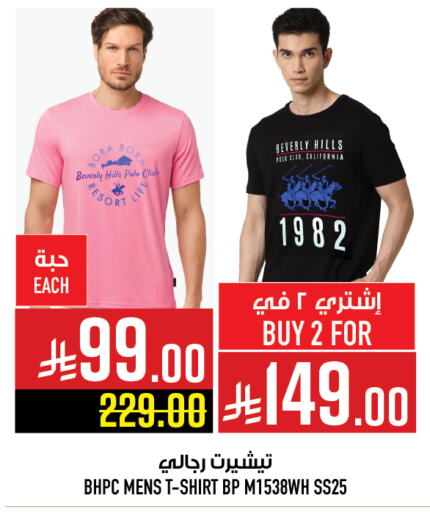 Men Clothing in Abraj Hypermarket, Saudi Arabia Offers - Saudi Arabia available at Abraj Hypermarket in KSA, Saudi Arabia, Saudi - Mecca