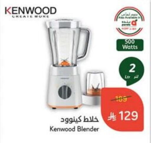 KENWOOD Mixer / Grinder available at Hyper Panda in KSA, Saudi Arabia, Saudi - Mahayil