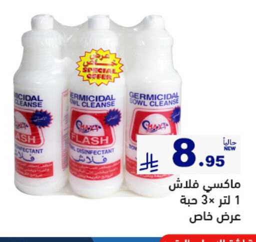 Cleaning in Aswaq Ramez, Saudi Arabia Offers - Saudi Arabia available at Aswaq Ramez in KSA, Saudi Arabia, Saudi - Al Hasa