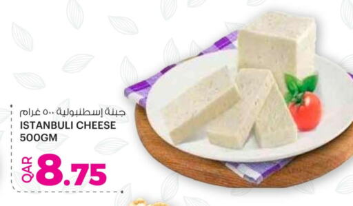 Cheese & Cream in Ansar Gallery, Qatar Offers - Qatar available at Ansar Gallery in Qatar - Al Shamal