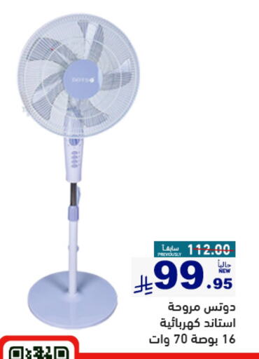 Small Appliances in Aswaq Ramez, Saudi Arabia Offers - Saudi Arabia DOTS Fan available at Aswaq Ramez in KSA, Saudi Arabia, Saudi - Al Hasa