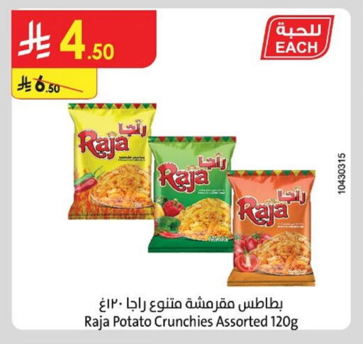 Potato available at Danube in KSA, Saudi Arabia, Saudi - Al Hasa