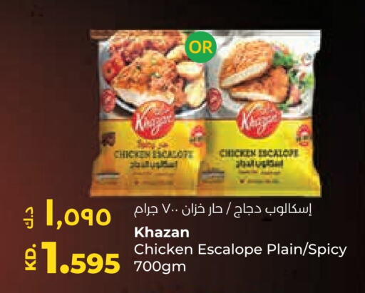 available at لولو هايبر ماركت in الكويت - محافظة الجهراء