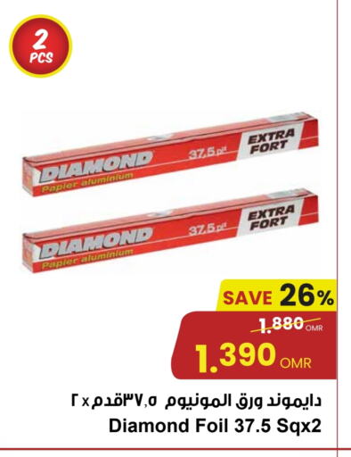دايموند Aluminum Foil available at مركز سلطان in عُمان - صُحار‎