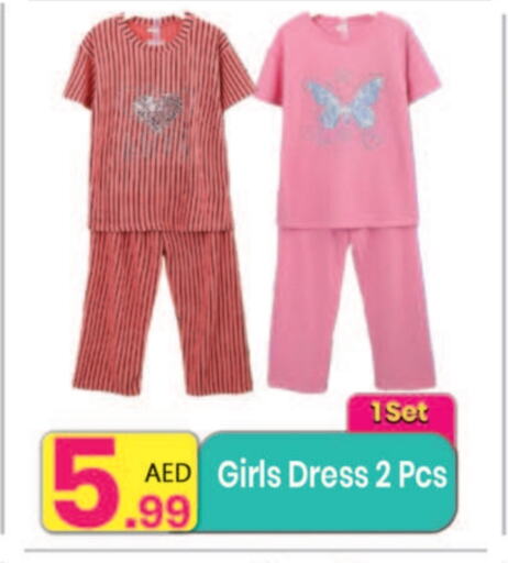 ملابس الاطفال in مركز كل يوم, UAE Offers - الإمارات العربية المتحدة available at مركز كل يوم in الإمارات العربية المتحدة , الامارات - الشارقة / عجمان