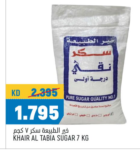 available at Oncost in Kuwait - Jahra Governorate