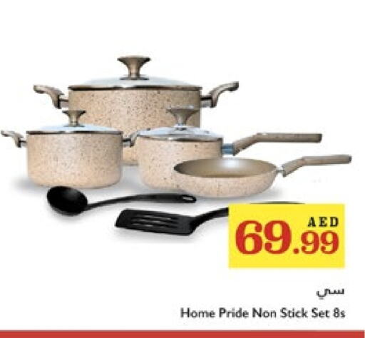 تجهيزات المطابخ in تروليز سوبرماركت, UAE Offers - الإمارات العربية المتحدة available at تروليز سوبرماركت in الإمارات العربية المتحدة , الامارات - الشارقة / عجمان