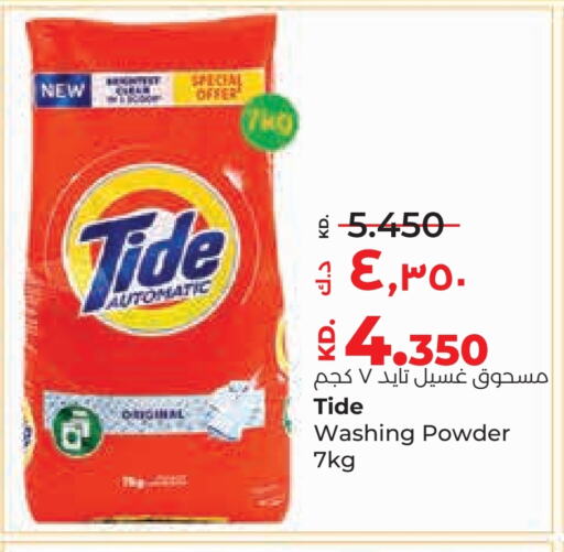 TIDE Detergent available at Lulu Hypermarket  in Kuwait - Ahmadi Governorate