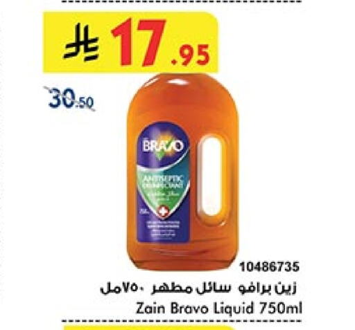 تنظيف in بن داود, المملكة العربية السعودية Offers - المملكة العربية السعودية مطهر available at بن داود in مملكة العربية السعودية, السعودية, سعودية - خميس مشيط