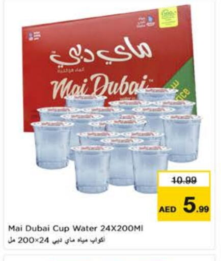 ماي دبي available at نستو هايبرماركت in الإمارات العربية المتحدة , الامارات - ٱلْعَيْن‎