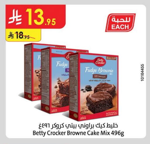 BETTY CROCKER Cake Mix available at Danube in KSA, Saudi Arabia, Saudi - Hail