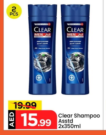 CLEAR Shampoo / Conditioner available at Mark & Save in UAE - Abu Dhabi