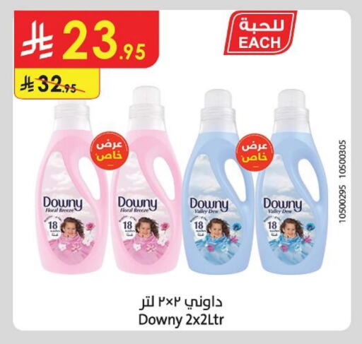Laundry in Danube, Saudi Arabia Offers - Saudi Arabia DOWNY Softener available at Danube in KSA, Saudi Arabia, Saudi - Hail
