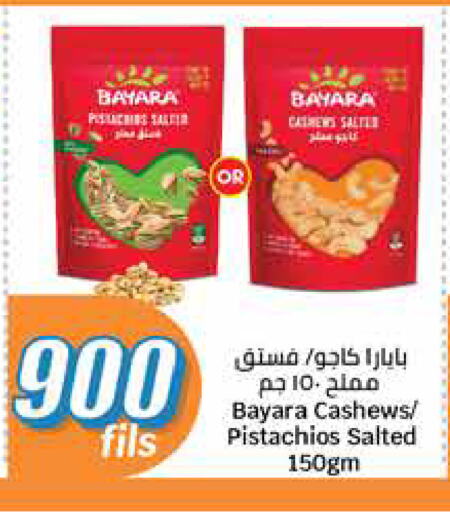 بيارا available at سيتي هايبرماركت in الكويت - محافظة الأحمدي