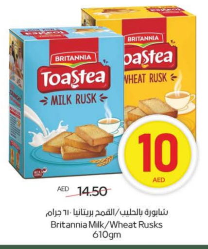 بريتانيا available at ميغا مارت سوبر ماركت in الإمارات العربية المتحدة , الامارات - الشارقة / عجمان