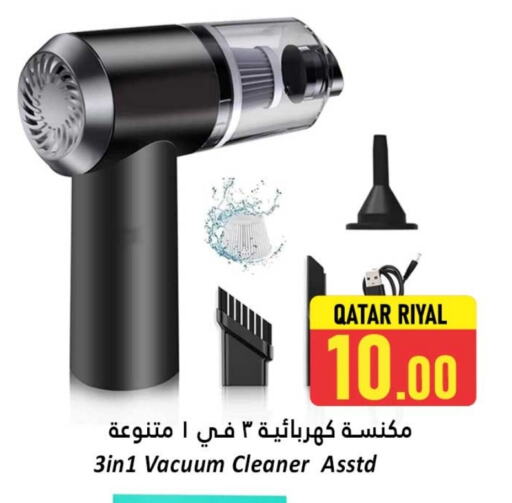 Vacuum Cleaner available at Dana Hypermarket in Qatar - Al Daayen